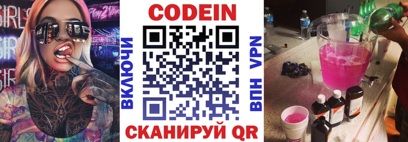 Кодеин Purple Drank блэк спрут ссылки Бокситогорск