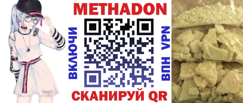закладка MEGA МЕТАДОН VHQ Бокситогорск